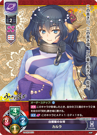 白楼閣の女将 カルラ（LO-1819）