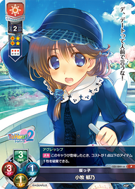 桜っ子 小牧 郁乃（LO-1841-A）
