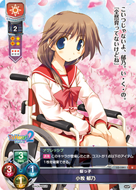 桜っ子 小牧 郁乃（LO-1841）