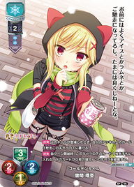 ゴールデンタイム 僧間 理亜（LO-2030-S）
