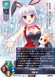 不思議な少女 玉樹 桜（LO-2031）