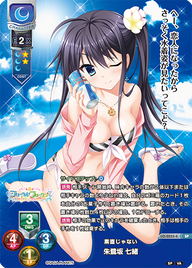 素直じゃない 朱鷺坂 七緒（LO-2033-S）