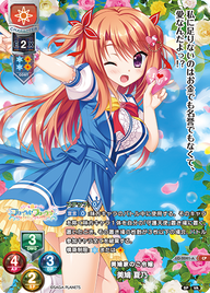 美鳩家のご令嬢 美鳩 夏乃（LO-2041-A）