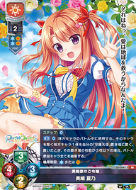 美鳩家のご令嬢 美鳩 夏乃（LO-2041）