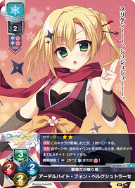 歌姫だが眠り姫 アーデルハイト・フォン・ベルクシュトラーセ（LO-2044-A）