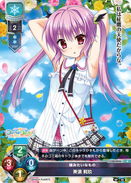 妹みたいなもの 斉須 莉玖（LO-2046）