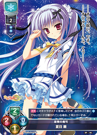 怠惰の魔可 夏目 暦（LO-2047）