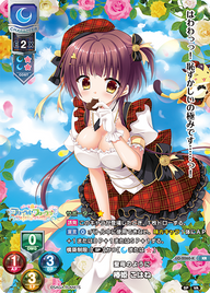 聖母のように 椿姫 こはね（LO-2060-K）