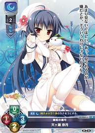 嫉妬の魔可 天ヶ瀬 奈月（LO-2064-A）