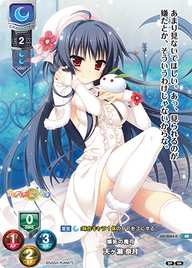 嫉妬の魔可 天ヶ瀬 奈月（LO-2064-K）