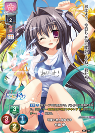 可愛い恋人幼なじみ 七瀬 歩（LO-2091-K）