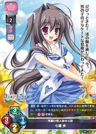 可愛い恋人幼なじみ 七瀬 歩（LO-2091）