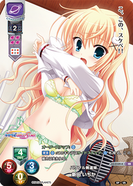 パワフル剣道妹 新田 いちか（LO-2109-K）