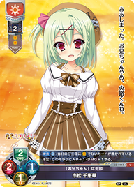 「お兄ちゃん」は封印 市松 千恵華（LO-2117）