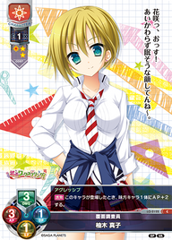 覆面調査員 柚木 真子（LO-2122）