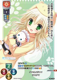 クマさんパジャマ シロクマ（LO-2124-K）