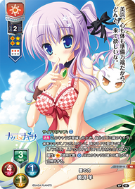 愛の力 美浜 羊（LO-2129-K）