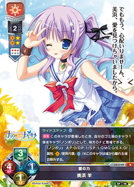 愛の力 美浜 羊（LO-2129）