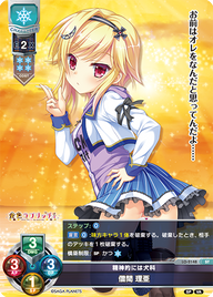 精神的には犬科 僧間 理亜（LO-2148）