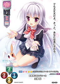 距離感不明のバニー女 玉樹 桜（LO-2154-A）