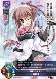 喫茶カンテラ 小坂井 綾（LO-2155）