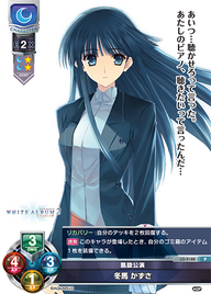 凱旋公演 冬馬 かずさ（LO-2188）