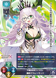 不適合世界ワイズマン 魔研グラム=モッド（LO-2201）