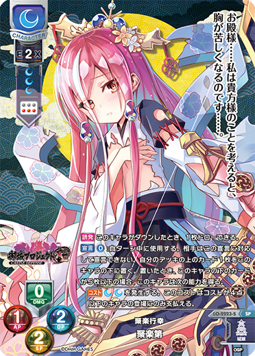 聚楽行幸 聚楽第（LO-2223-S）