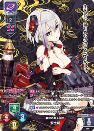 夢幻の如くなり 安土城（LO-2226-S）