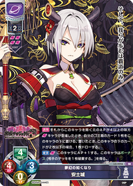 夢幻の如くなり 安土城（LO-2226）