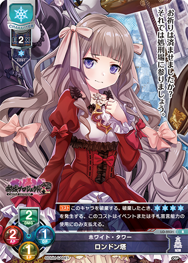 ホワイト・タワー ロンドン塔
