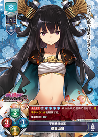 平蜘蛛焙烙玉 信貴山城（LO-2232）