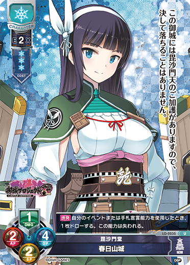 毘沙門堂 春日山城