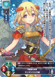 守護者の加護 サンタンジェロ城（LO-2242）