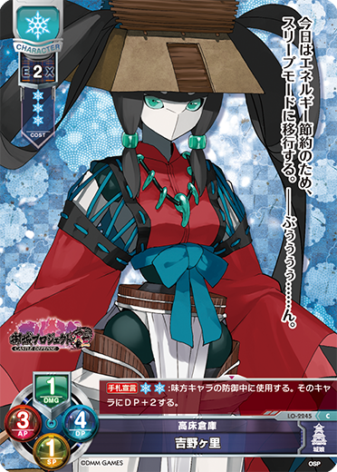 高床倉庫 吉野ヶ里（LO-2245）