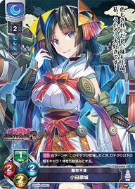 難攻不落 小田原城（LO-2248）