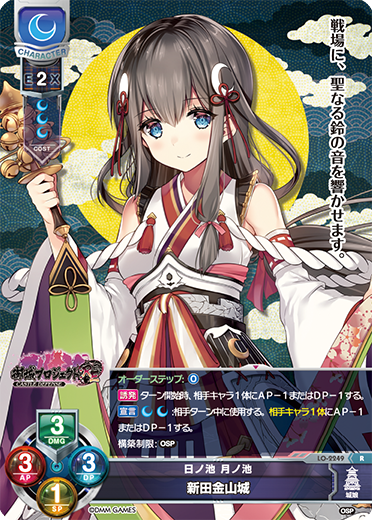 日ノ池 月ノ池 新田金山城（LO-2249）