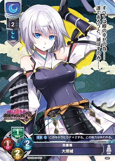 四重堀 大垣城（LO-2252）
