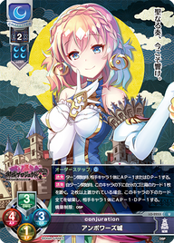 conjuration アンボワーズ城（LO-2253）