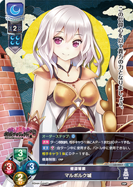 修道誓願 マルボルク城（LO-2257）