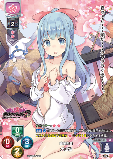 白帝彩雲 犬山城（LO-2262-K）