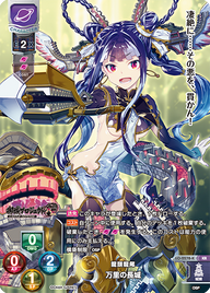 龍頭龍尾 万里の長城（LO-2278-K）