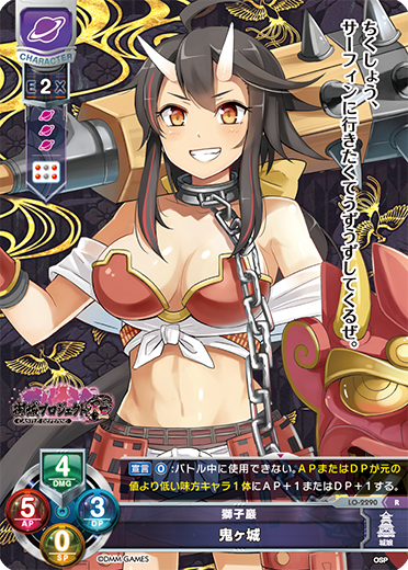 獅子巖 鬼ヶ城