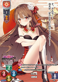 天府之国 成都城（LO-2293-K）