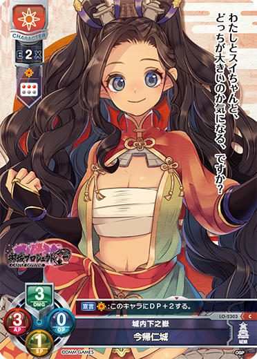城内下之嶽 今帰仁城（LO-2303）