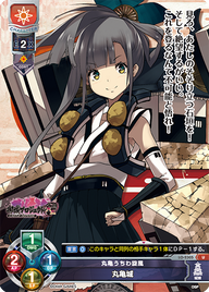 丸亀うちわ旋風 丸亀城（LO-2305）