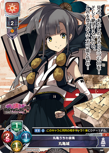 丸亀うちわ旋風 丸亀城