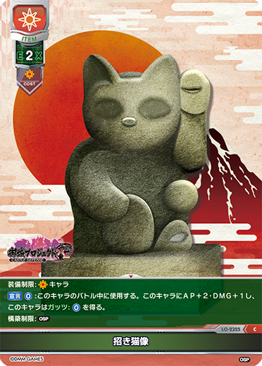 招き猫像