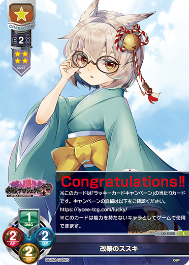 改築のススキ