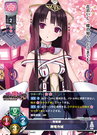明智藪 勝竜寺城（LO-2332）